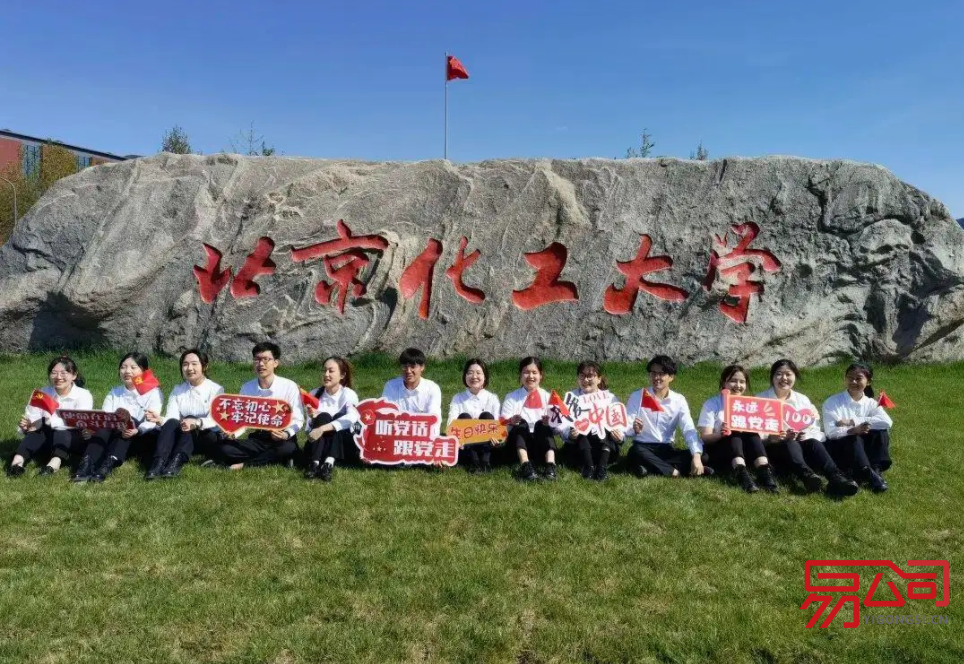 北京个体工商户营业执照办理流程（北京化工大学1名在校生确诊）