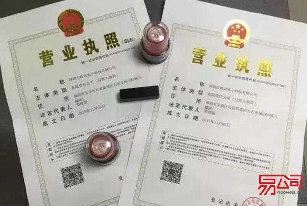 企业法人营业执照年检（企业营业执照年检流程）