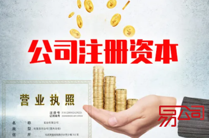 注册公司需要什么材料和手续？（2022注册公司大概需要多少钱？）