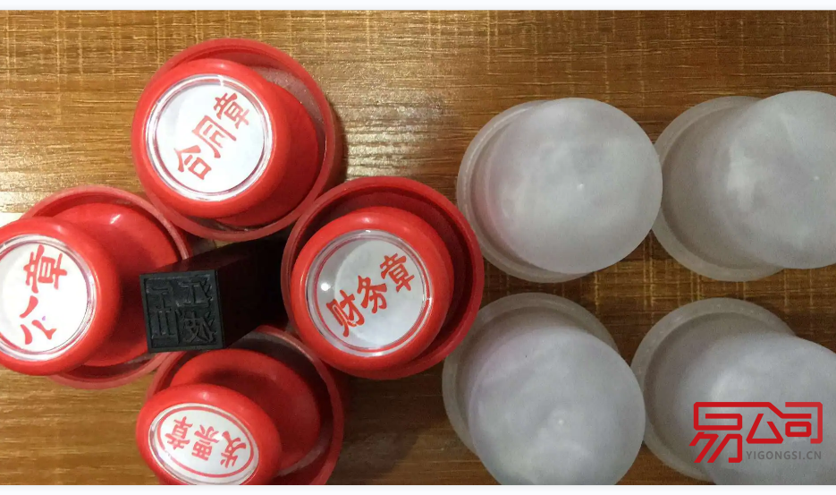 深圳注册公司刻章流程（办理刻章的条件是什么？）