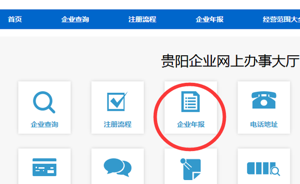 营业执照年审流程怎么网上申报（在营业执照年检网上申报系统的申报流程是怎样的）